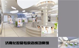 化妆品店2