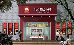 店招2