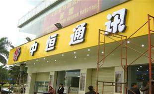 门头装修2